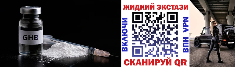 купить   Бузулук  Бутират 1.4BDO 